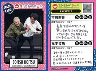 STAGE CARD : Otoko Doitsu / Ichikawa Sashimi / Matsumoto Takeuma / FANY Yoshimoto Coreca 3 rd Edition