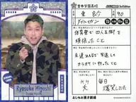 SCHOOL CARD : Double Higashi / Ryosuke Higashi / Parallel / FANY Yoshimoto Koreka 3rd Edition
