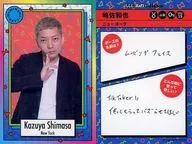 NEW MEM CARD : New York City / Kazuya Shima / FANY Yoshimoto Coreca 3 rd Edition