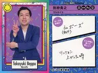 NEW MEM CARD : Marseille / Takayuki Beppu / FANY Yoshimoto Coreca 3 rd Edition