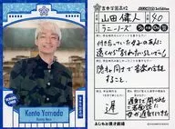 SCHOOL CARD : ラニーノーズ / Kento Yamada / Parallel Edition / FANY Yoshimoto Koreka 3rd Edition