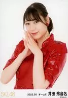 Reona Ida / Upper body / SKE48 May 2022 Random Official photo (Team E)