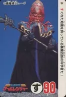 9普通:暴魔博士雷達