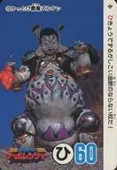 13法線:暴魔