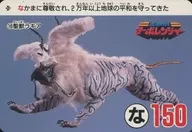 16普通:聖獸ラキア