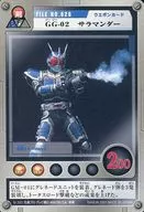 FILE NO.026[正常]:GG-02薩拉曼多