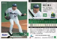 009[常規卡]:田口麗鬥