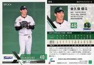 013[常規卡]:金久保優鬥