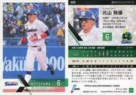 020[常规卡]:元山飛優