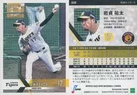 040[レギュラーカード]：岩貞祐太