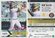 051[レギュラーカード]：梅野隆太郎