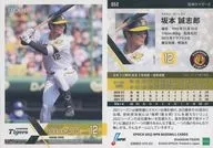 052[常规卡]:坂本诚志郎