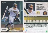 059[常规卡]:丝原健斗