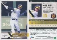 060[常规卡]:中野拓梦