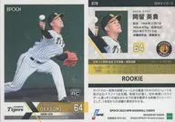 070[常規卡]:岡留英貴