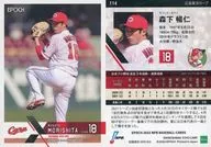 114[常規卡]:森下暢仁