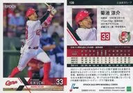 130[常規卡]:菊池涼介
