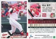 136[常規卡]:松山龍平