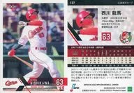 137[常规卡]:西川龙马
