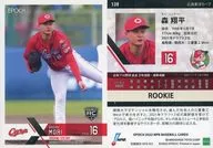 139[常规卡]:森翔平