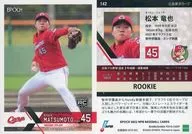 142[レギュラーカード]：松本竜也