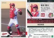 144[常规卡]:高木翔斗