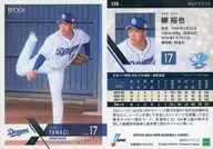 150[レギュラーカード]：柳裕也