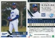 161[常规卡]:R.马丁内斯
