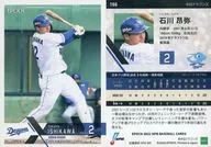 166[常規卡]:石川昂彌