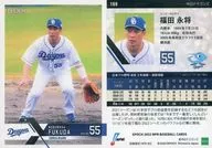 169[レギュラーカード]：福田永将