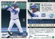 170[常規卡]:BISI ED