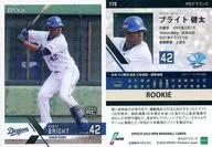 175[常规卡]:布莱特健太(平行版)