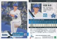 193常規卡]:宮國椋丞