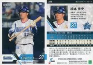 209[常规卡]:楠本泰史