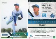 212[レギュラーカード]：徳山壮磨