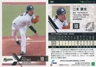 260[常規卡]:二木康太