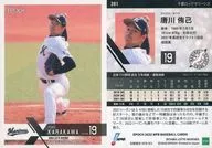 261[常规卡]:唐川裕己