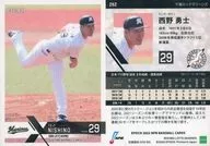 262[常規卡]:西野勇士