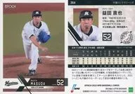 264[常規卡]:益田直也