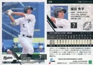 279[常規卡]:福田秀平