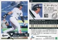 283[レギュラーカード]：マーティン