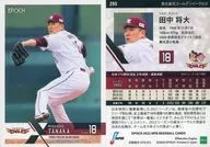 295[常規卡]:田中將大