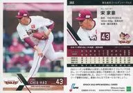 302[常規卡]:宋家豪