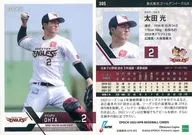 305[常規卡]:太田光
