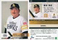 325[常规卡]:藤本博史