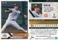 331[常規卡]:和田毅