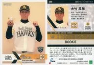 360[常規卡]:大竹風雅