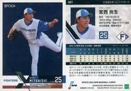 367[レギュラーカード]：宮西尚生