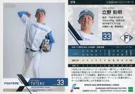 370[標準卡]:立野和明
