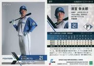 377[常规卡]:清宫幸太郎